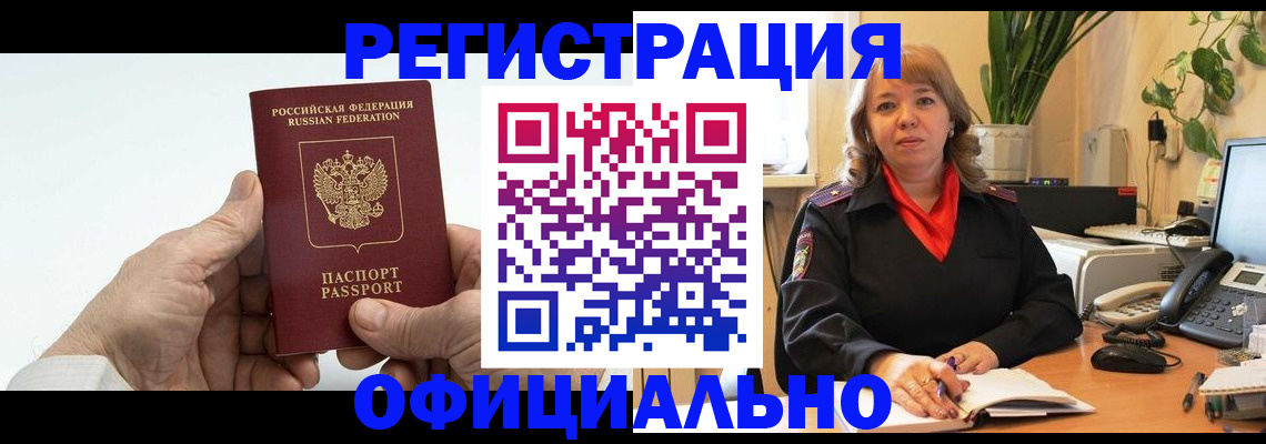 прописка гарантия в Сольцах